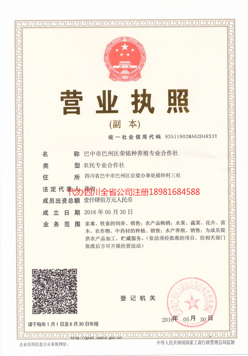 衡水衡水荣铭种养殖专业合作社