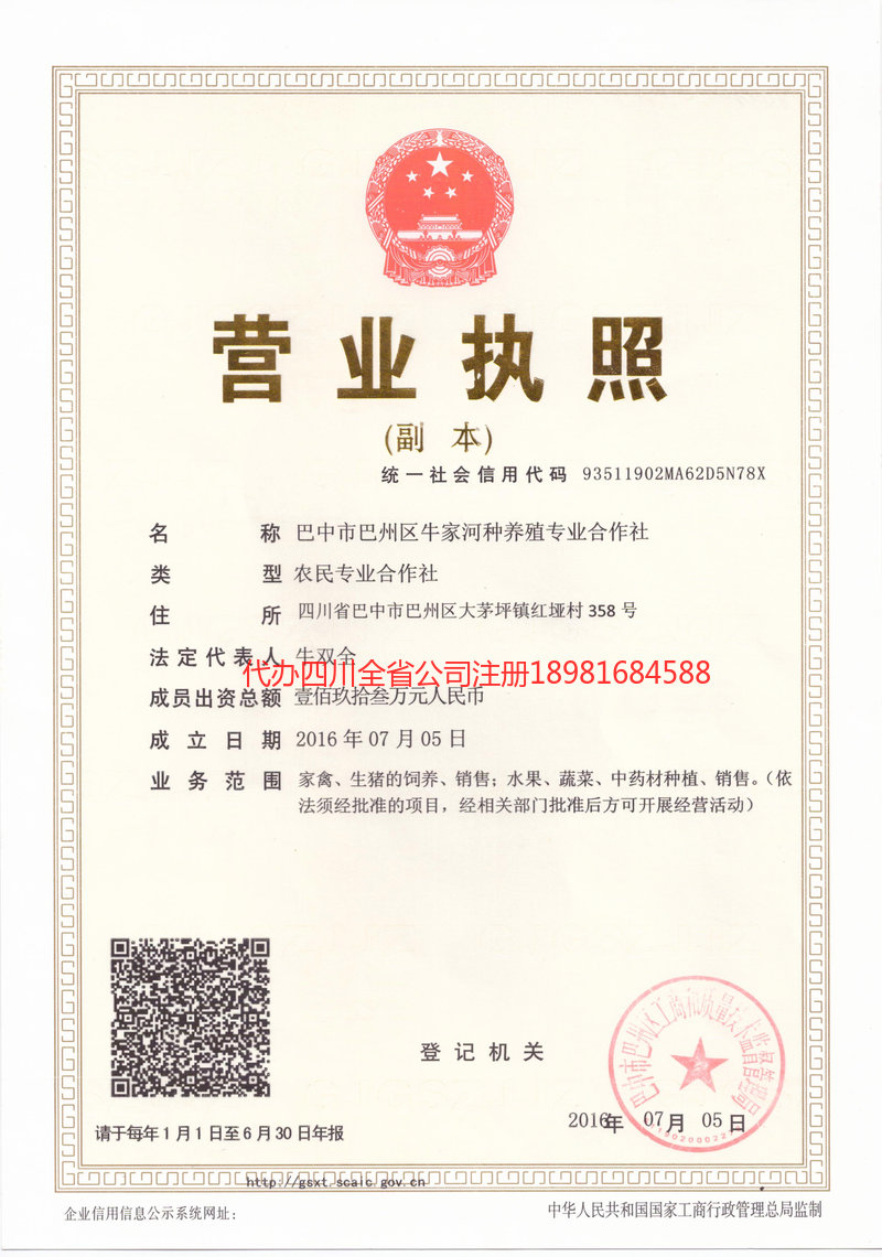 衡水衡水牛家河种养殖专业合作社