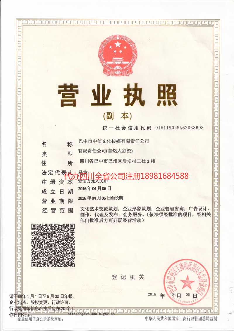 衡水衡水中信文化传媒有限责任公司